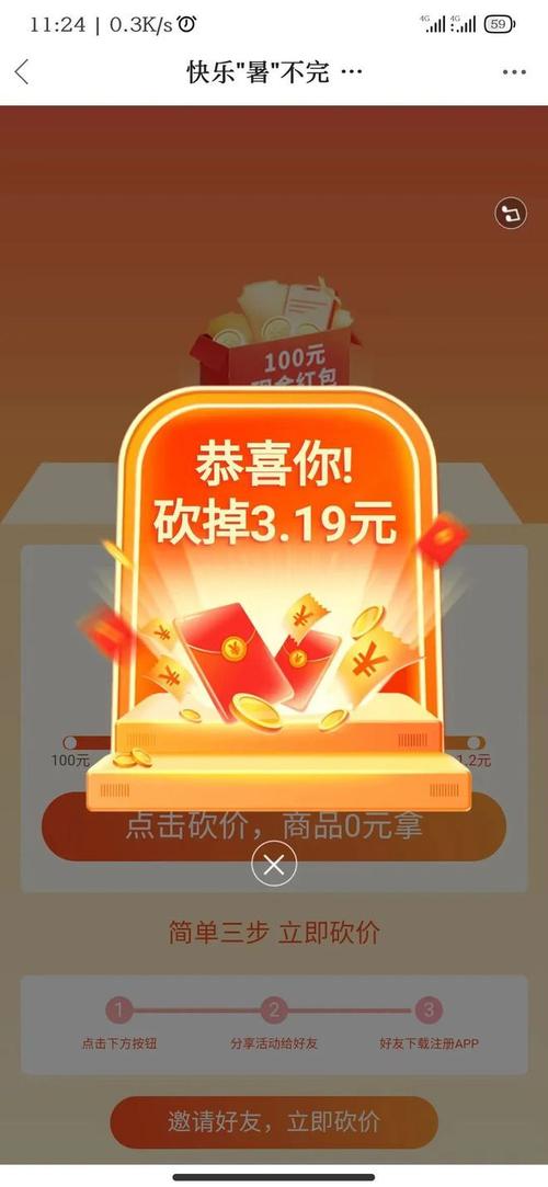 拼多多助力砍价怎么分享给好友呢
