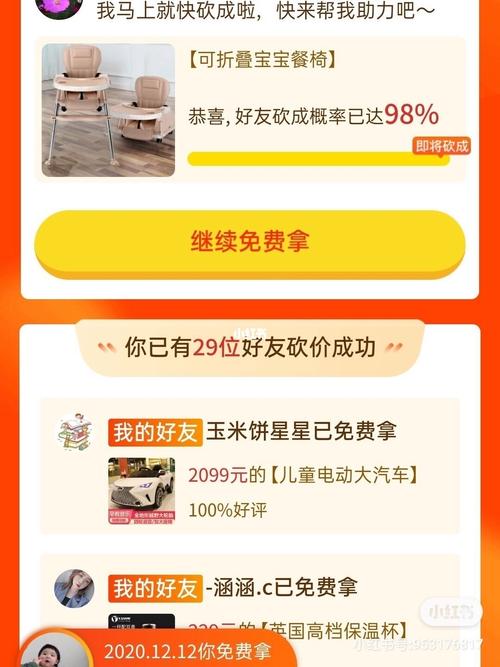 拼多多助力砍价怎么分享给好友呢