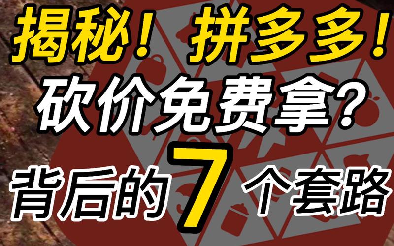 拼多多助力砍价群