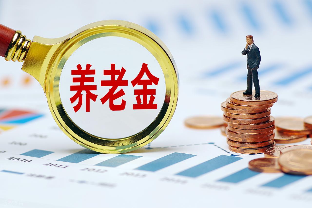 6月21日起养老金调整通知将公布，挂钩百分比会低于1%吗？插图2