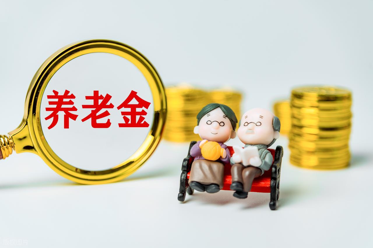 6月21日起养老金调整通知将公布，挂钩百分比会低于1%吗？插图3