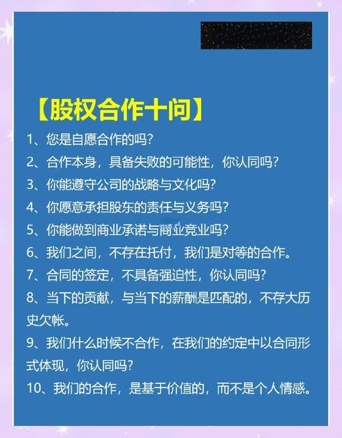 股权激励目标是什么意思