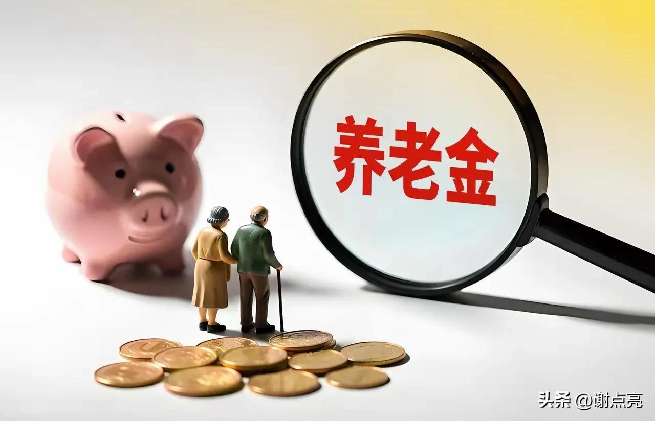 70岁以上退休人员为何多为养老金中低收入者？有何依据？插图