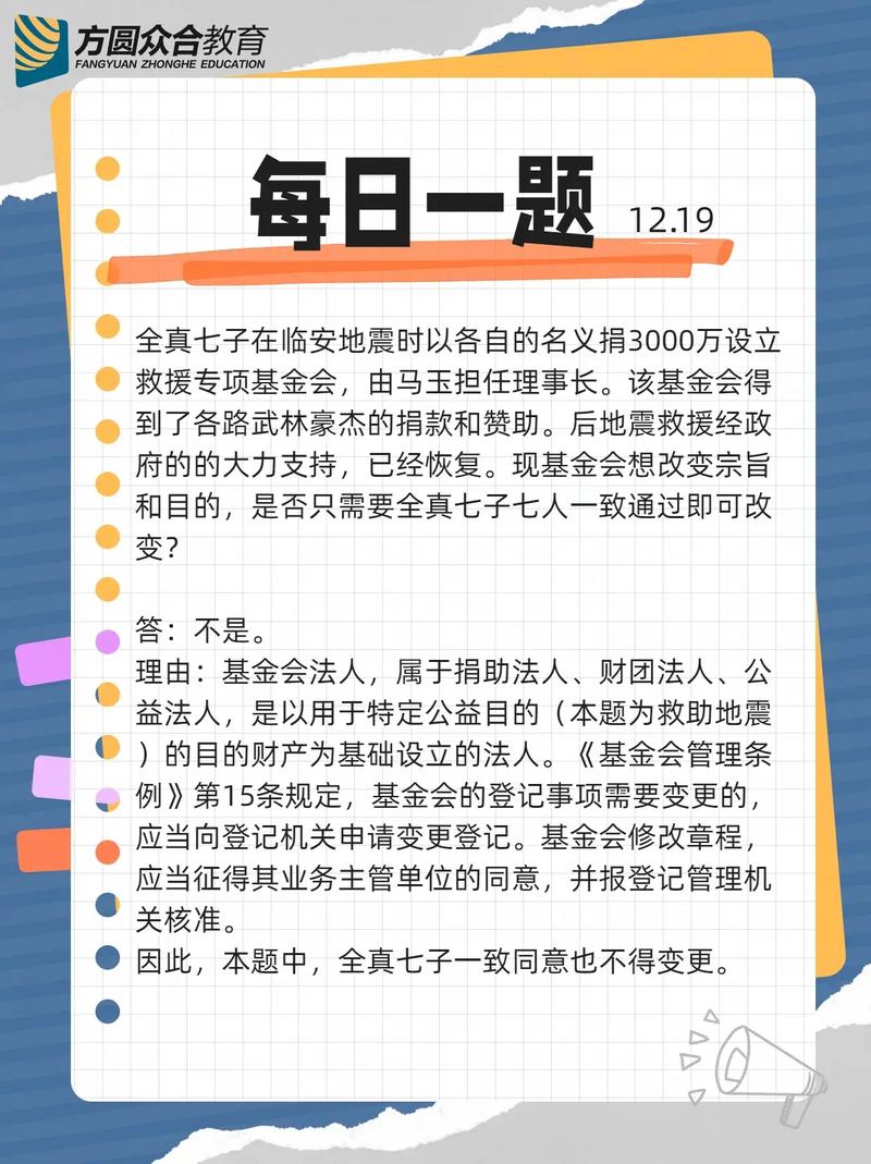 基金会管理条例不低于多少日