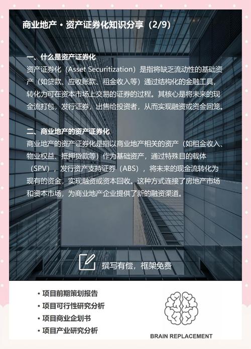 认股权证单独发行
