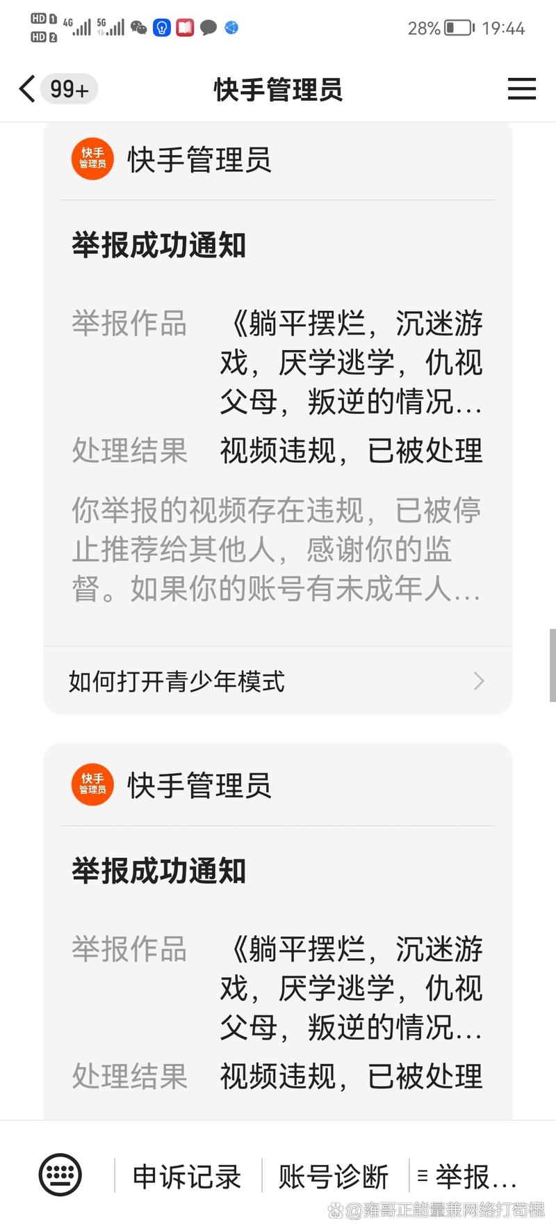 快手永久免费秒赞平台软件