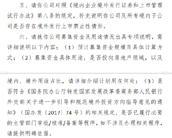 潮宏基赴港IPO最新进展：收到证监会反馈意见，涉及股权质押与数据安全插图1