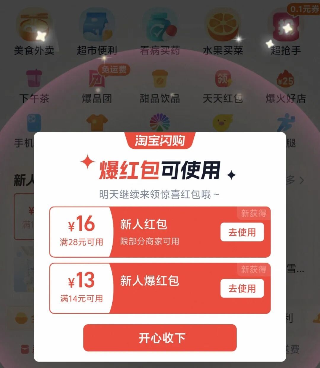 淘宝闪购加入双11！阿里如何破局即时零售？揭秘外卖背后的新增长路径插图1