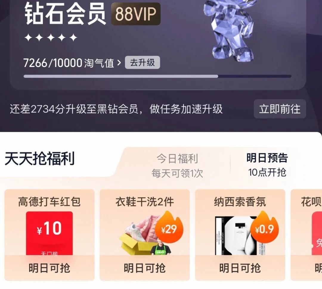 淘宝闪购加入双11！阿里如何破局即时零售？揭秘外卖背后的新增长路径插图6