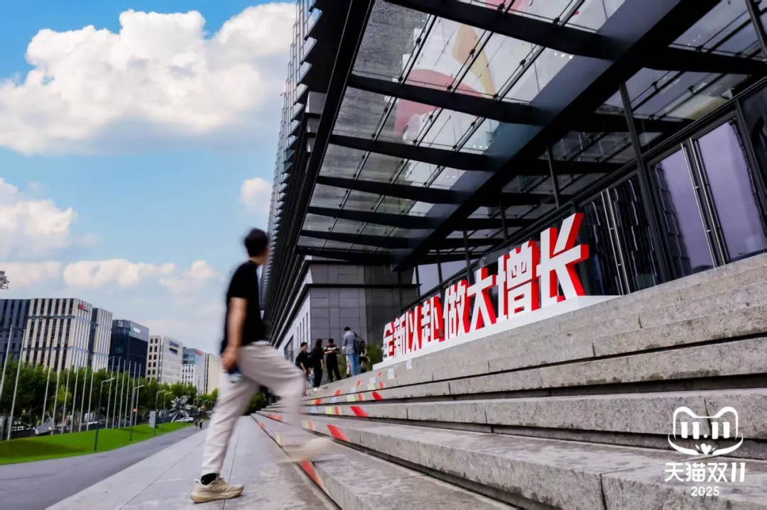 淘宝闪购加入双11！阿里如何破局即时零售？揭秘外卖背后的新增长路径插图7