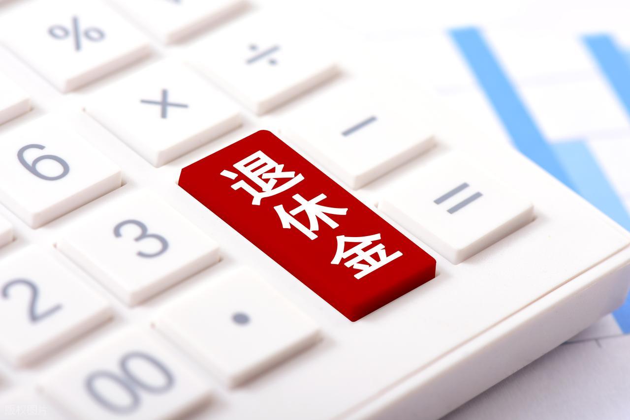 11月起养老金重算补发开启！23省公布计发基数，企事业单位补发金额会差800元吗？插图2