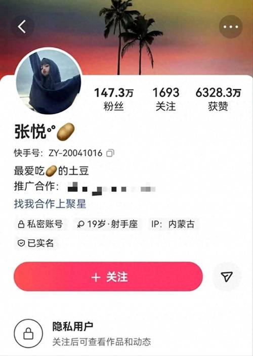 1w粉丝快手号免费
