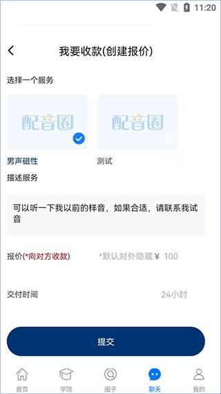 兼职接单平台有哪些