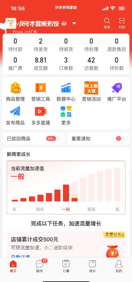 免费下载一个拼多多