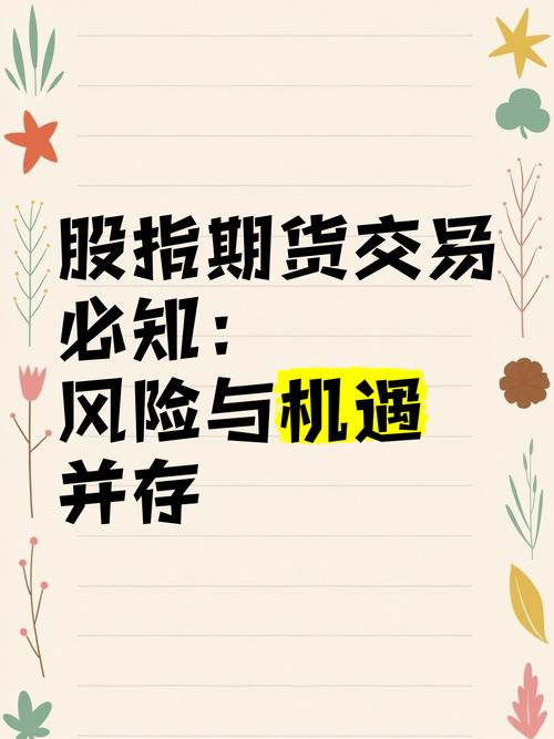 期货从业指南：机遇与挑战并存，你需具备这些条件与能力