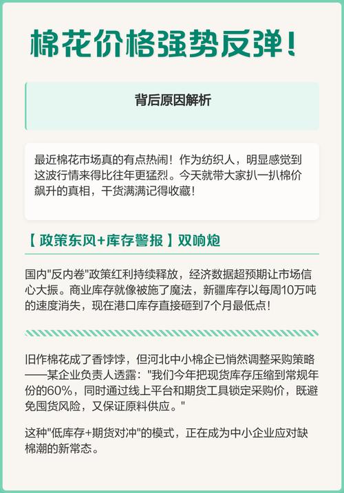 期货交易的是什么棉花