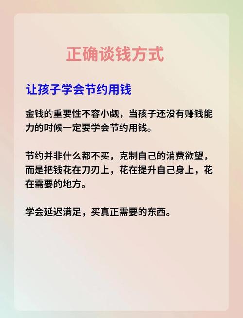 小学民主理财有哪些