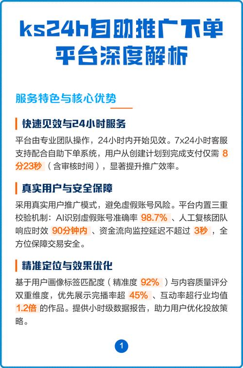 ks自助下单平台网站