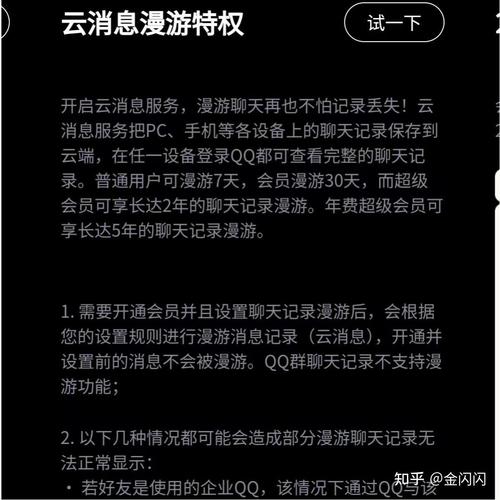 qq刷会员代码2025移动