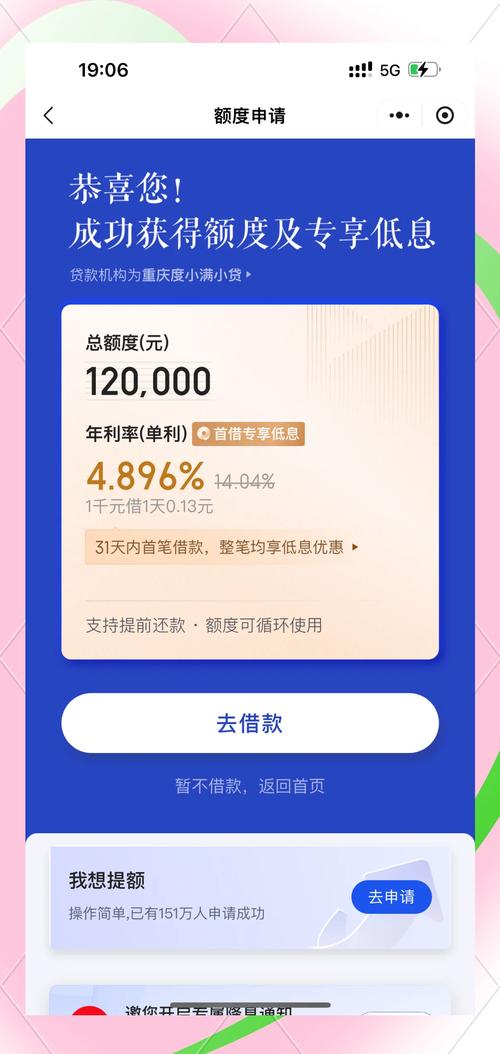 度小满金融的4以上理财