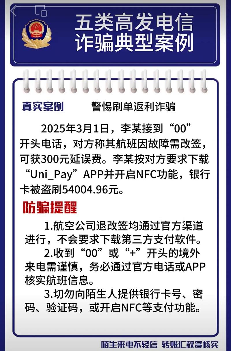 2025电信刷钻代码