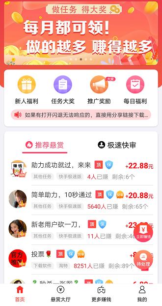 快手极速版助力任务：20一单