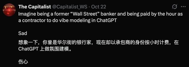 华尔街精英转战AI领域：从Matt到Barry Duong，看金融专业人士如何重塑行业未来？插图11