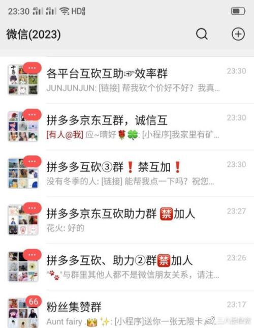 什么是拼多多互助群聊号