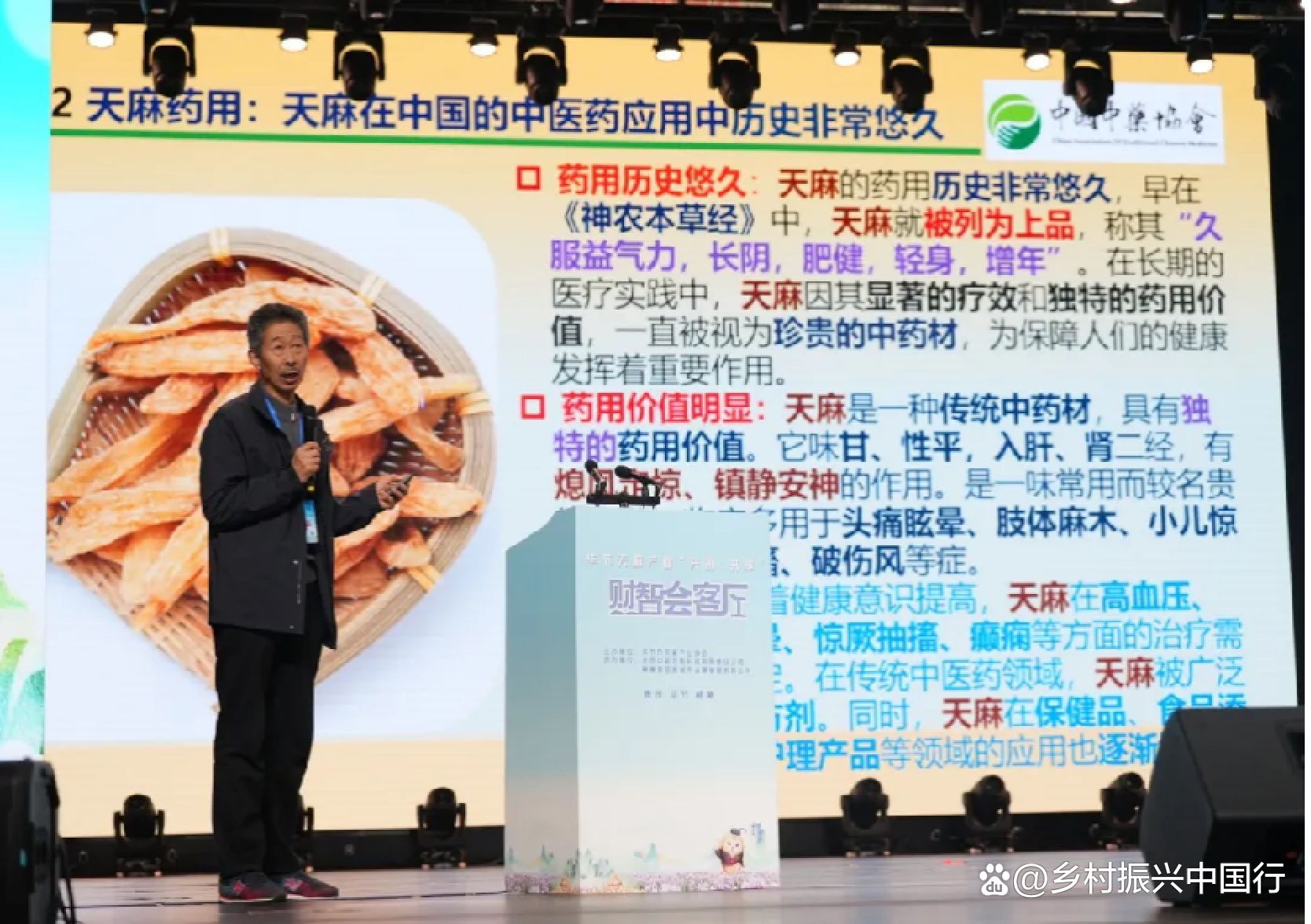 2025毕节天麻博览会启幕：科技赋能产业链，共绘乡村振兴新蓝图插图7