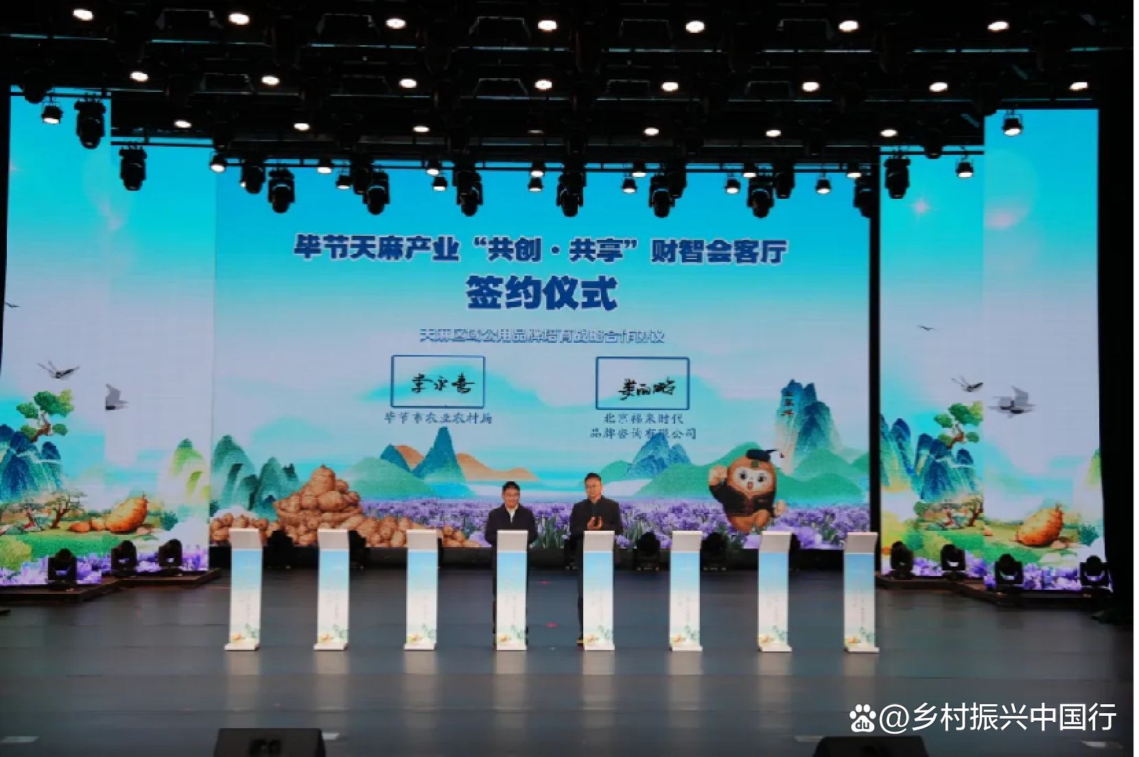 2025毕节天麻博览会启幕：科技赋能产业链，共绘乡村振兴新蓝图插图8