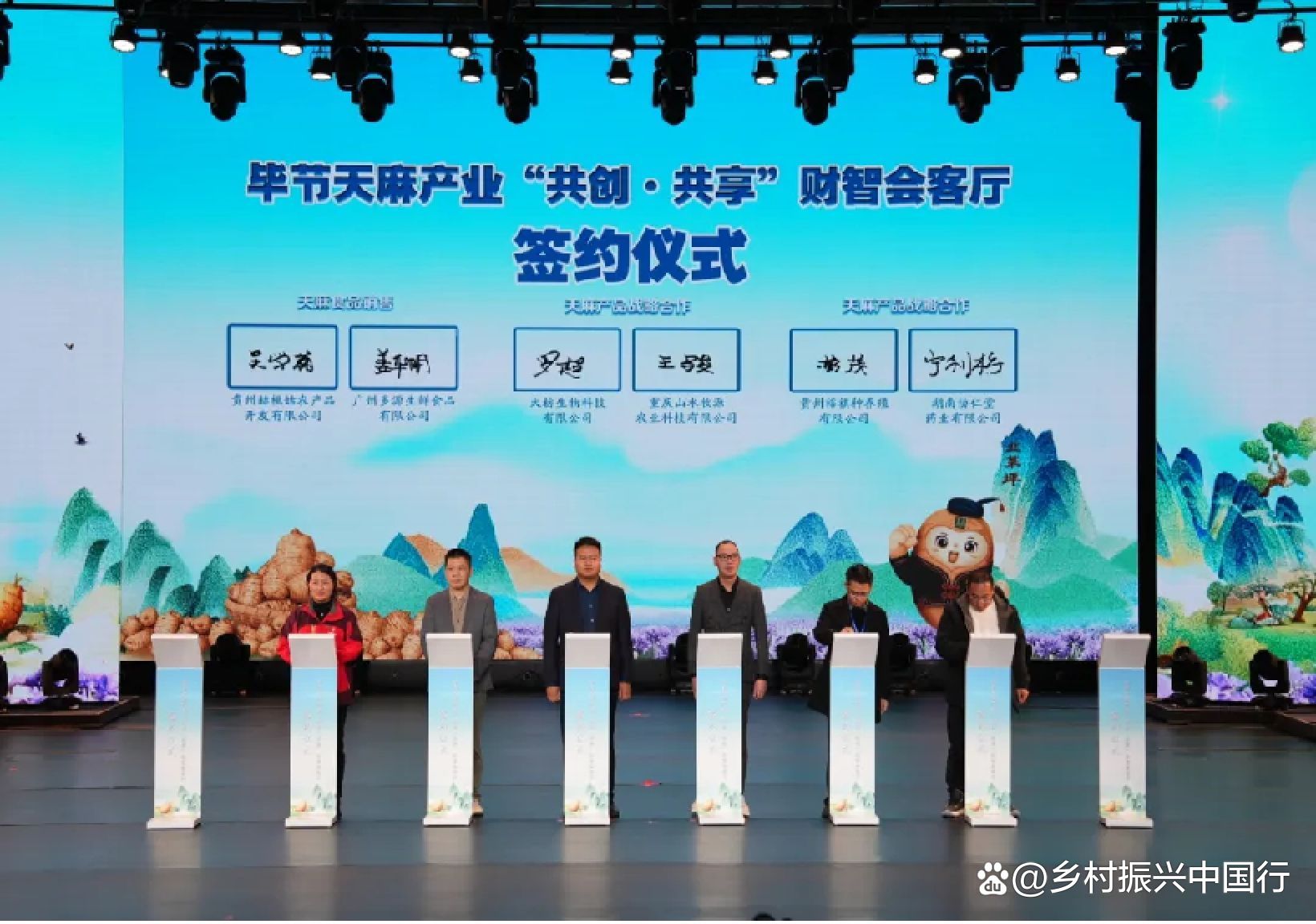 2025毕节天麻博览会启幕：科技赋能产业链，共绘乡村振兴新蓝图插图9