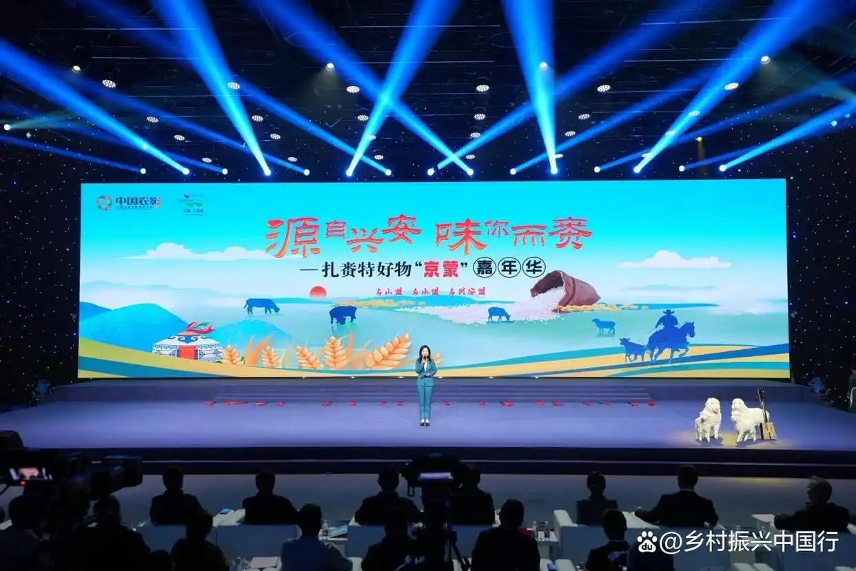 扎赉特好物进京记：跨越千里的味觉盛宴，乡村振兴的生动缩影插图