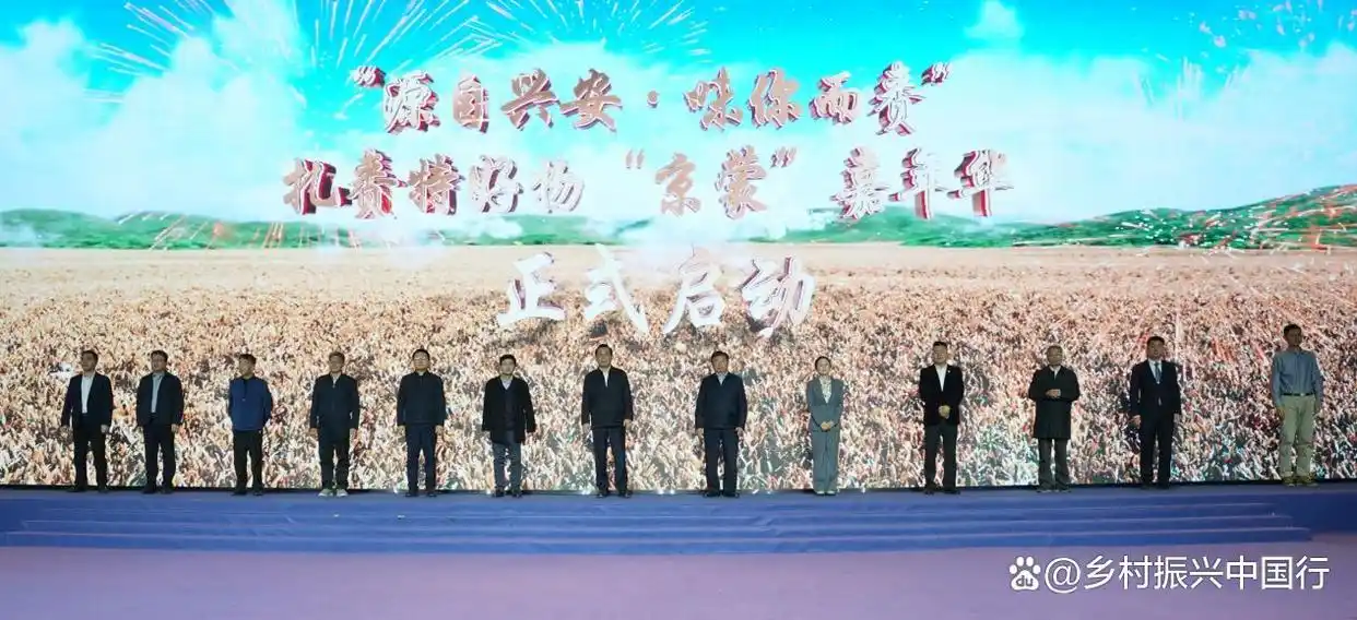 扎赉特好物进京记：跨越千里的味觉盛宴，乡村振兴的生动缩影插图3