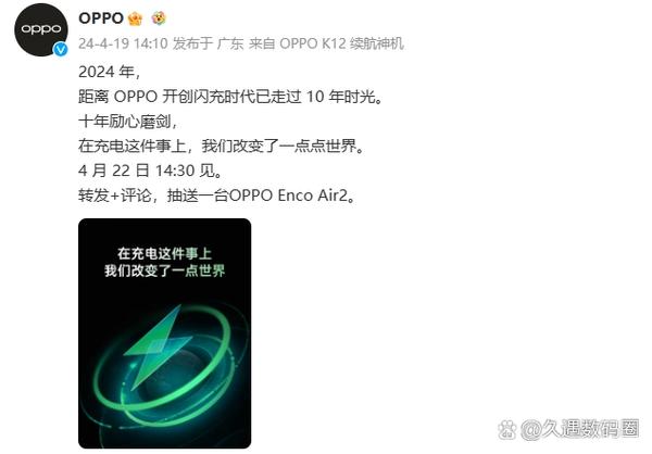oppo 240w闪充