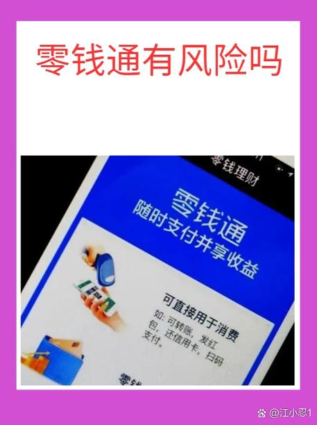 手机银行买理财产品安全吗