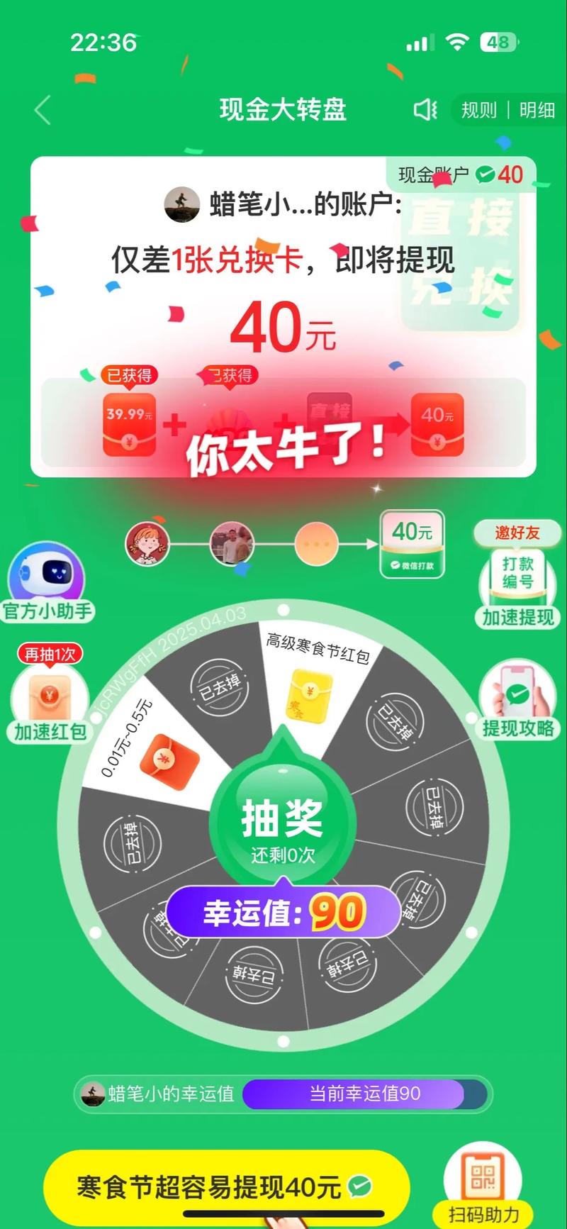 拼多多砍价得100 助力