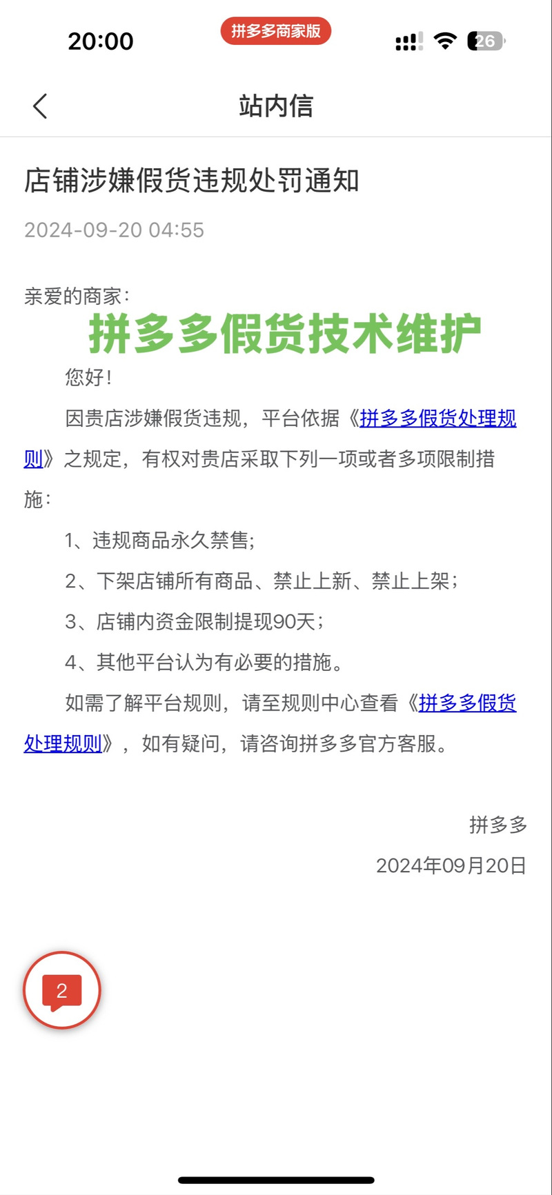 拼多多互助力qq群微信