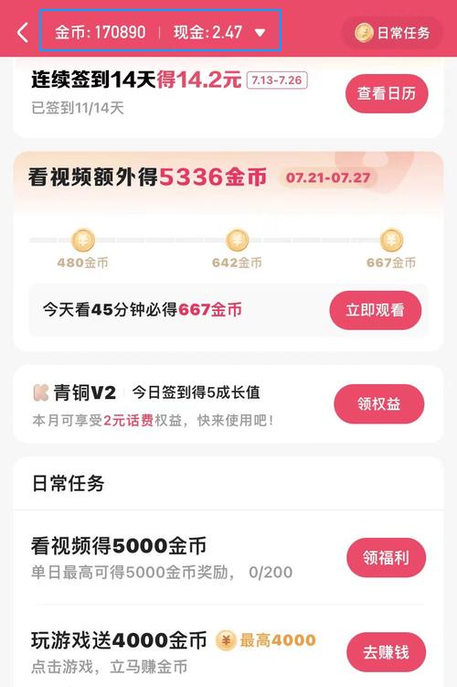 快手极速版赚现金下载最新版