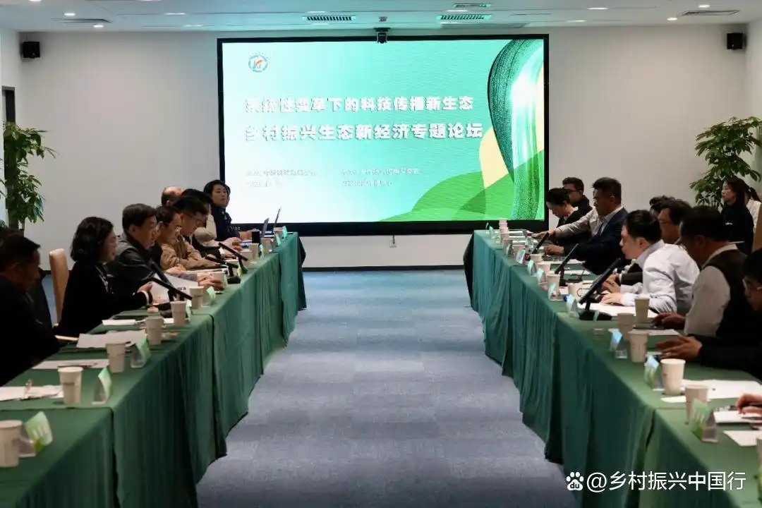 科技传播新生态助力乡村振兴：系统性变革下的实践路径与未来展望插图