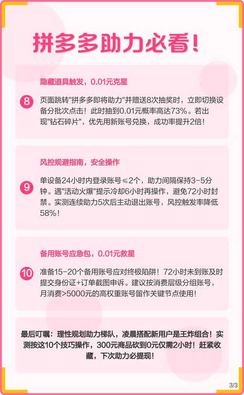 拼多多主播互助助力是真的吗