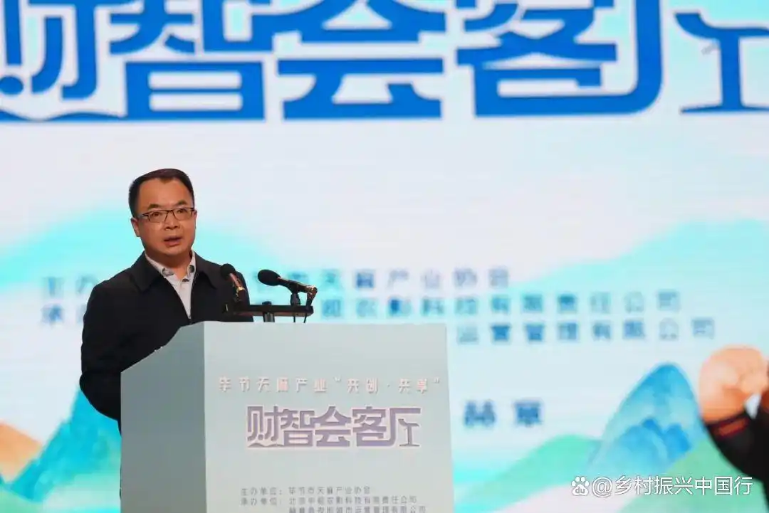 毕节天麻产业启幕财智会客厅：聚焦标准化种植、高附加值产品，共商产业发展新路径插图1