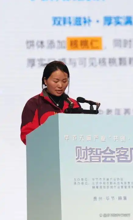 毕节天麻产业启幕财智会客厅：聚焦标准化种植、高附加值产品，共商产业发展新路径插图13