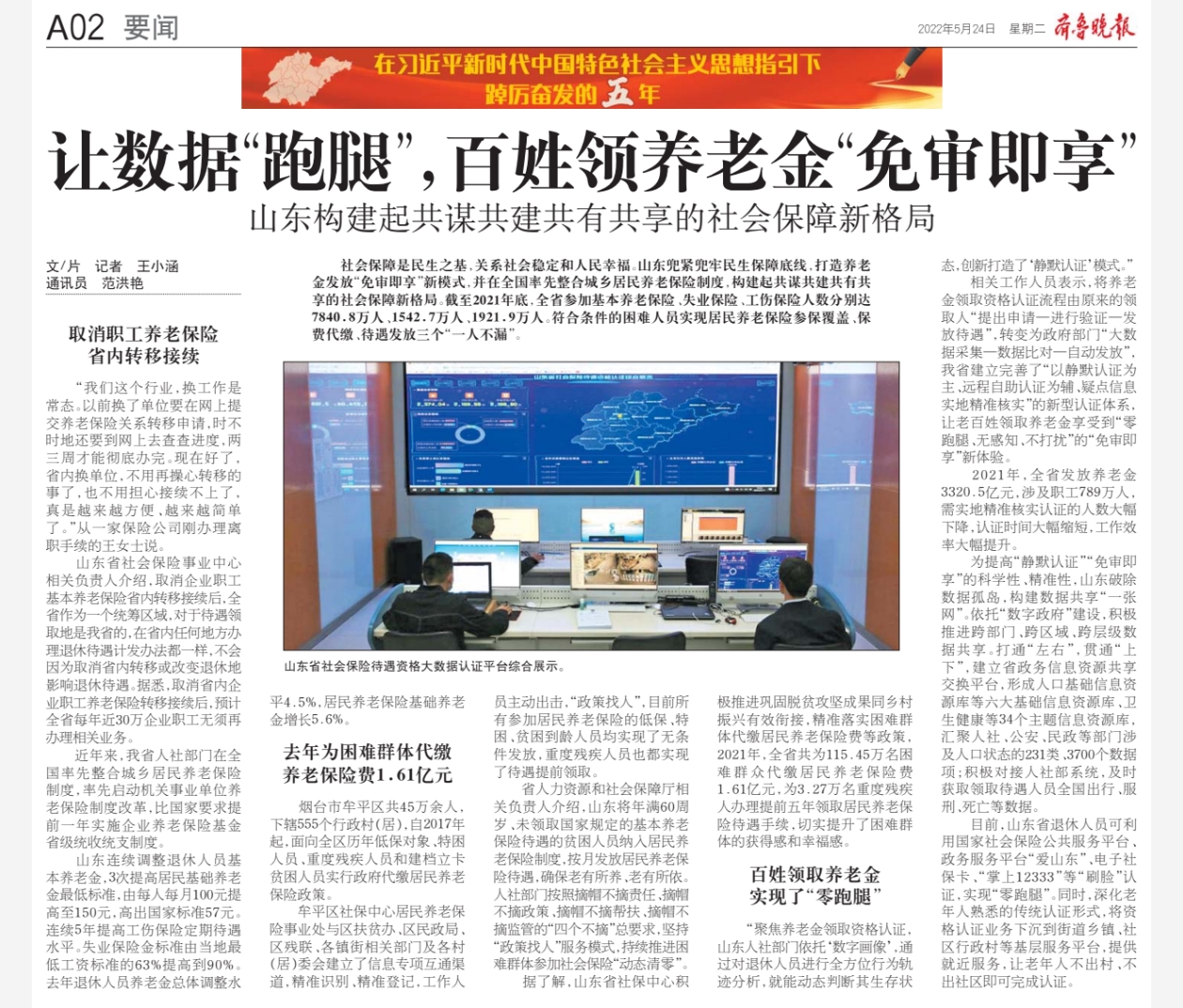 养老金认证新变化：刷脸即可完成，还能代他人办理！速看2024最新调整插图2