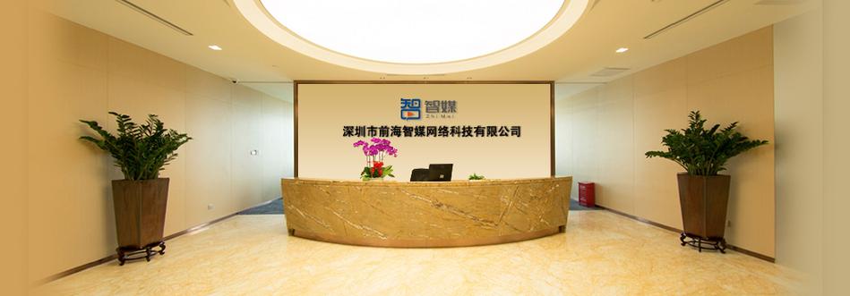 前海股权交易中心