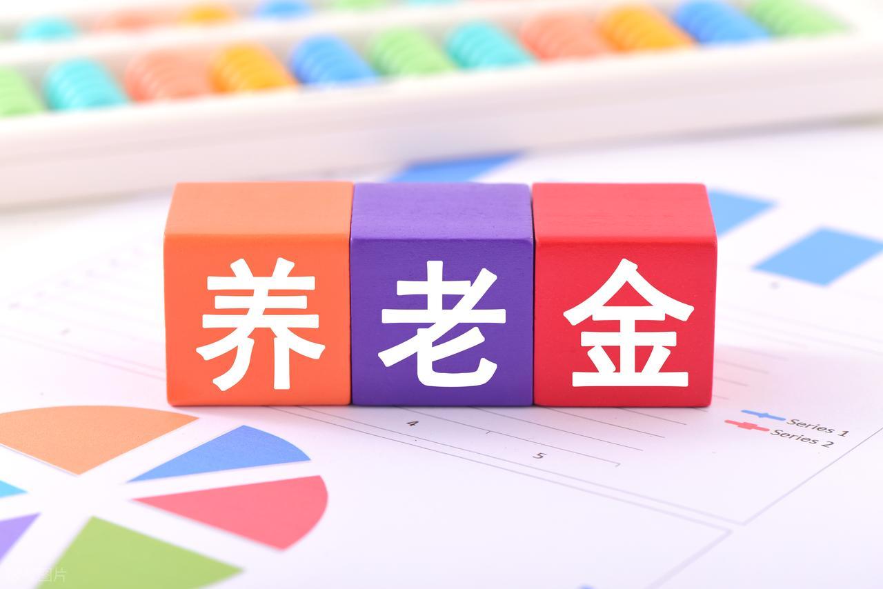 机关事业单位退休人员过渡性养老金3000元属啥水平？以后还发吗？一文揭秘插图2