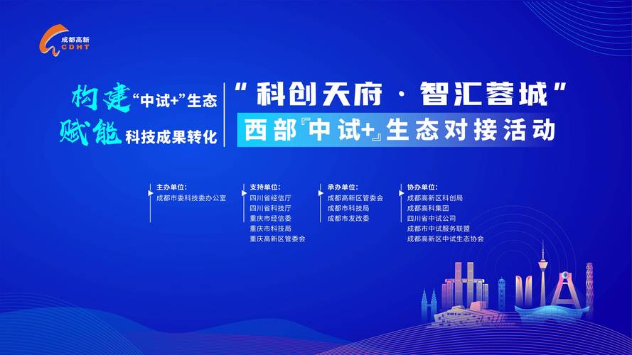 成都完成1.8亿科技并购贷款！四川首笔参股型并购贷款落地，助力高端装备产业发展插图1