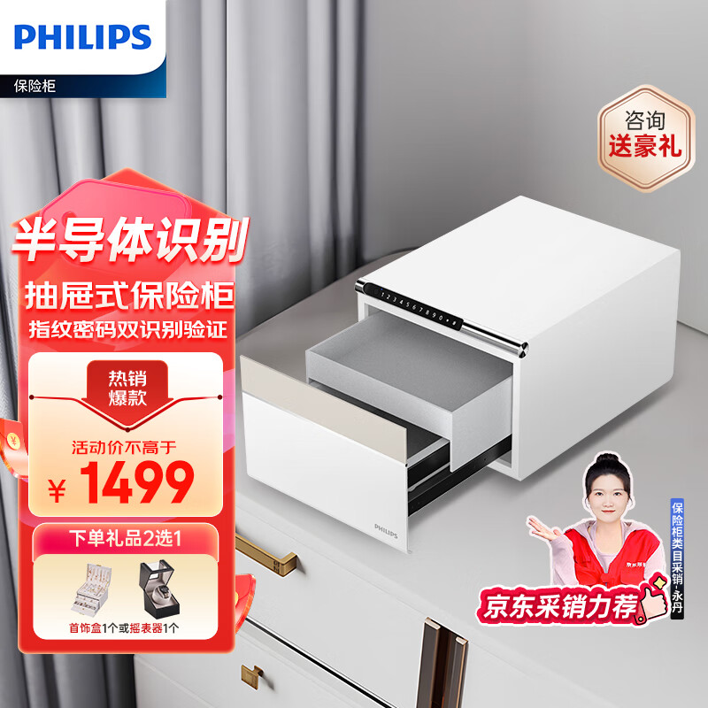 全球最好的十大保险柜排名