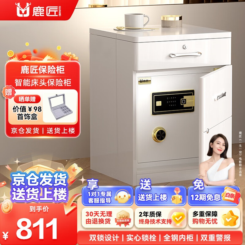 全球最好的十大保险柜排名