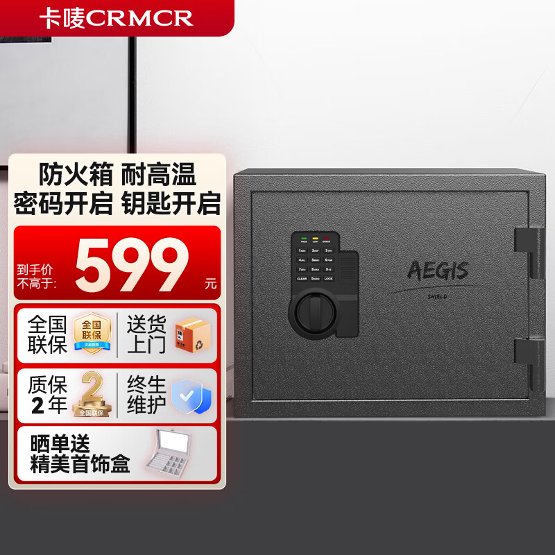 全球最好的十大保险柜排名