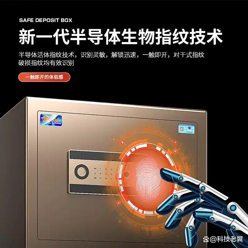 全球最好的十大保险柜排名